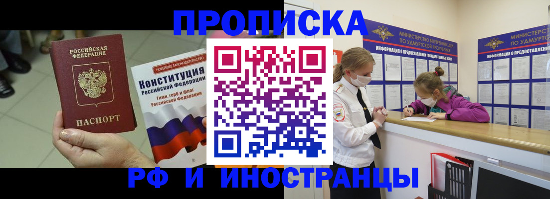 временная регистрация в Екатеринбурге