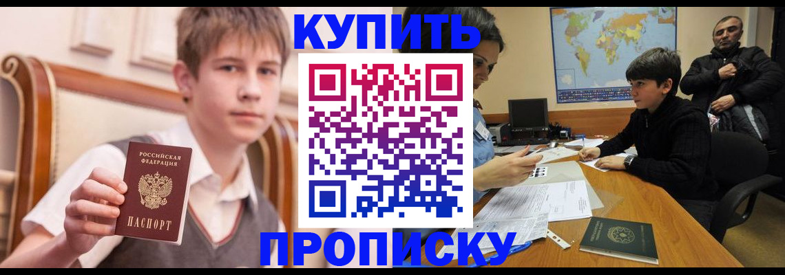 временная прописка в Екатеринбурге