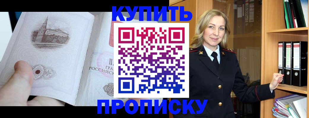 прописка для школы в Екатеринбурге