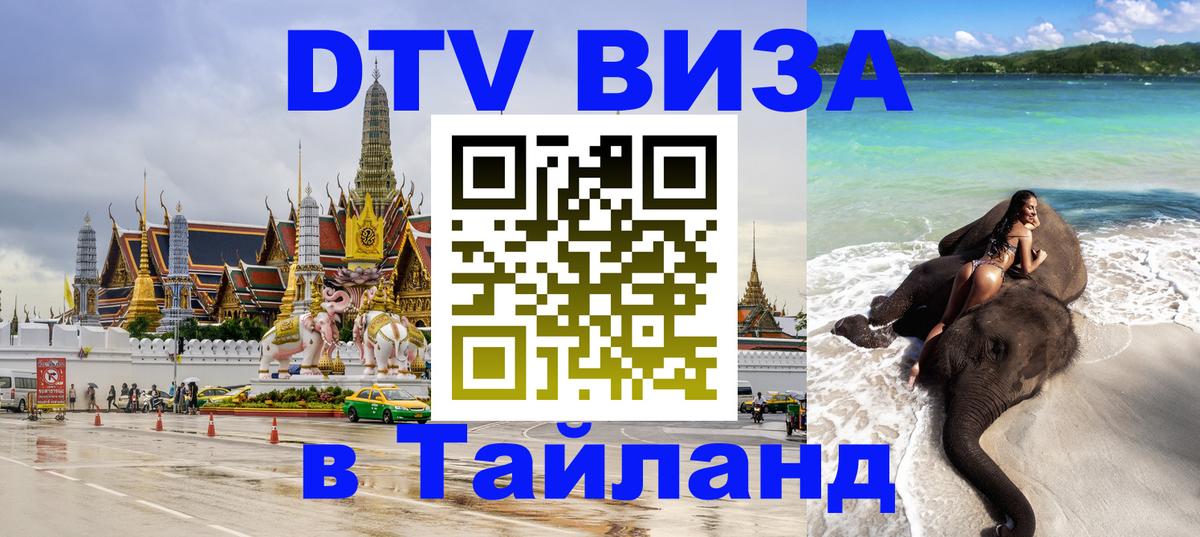 Оформление DTV визы под ключ: стоимость и тарифы, только загранпаспорт - Екатеринбург  03.10.2025 